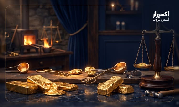 طلای آب شده