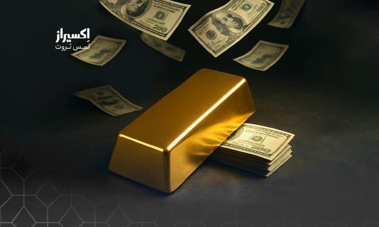 برای سرمایه گذاری طلا بهتره یا دلار؟(سرمایه گذاری)