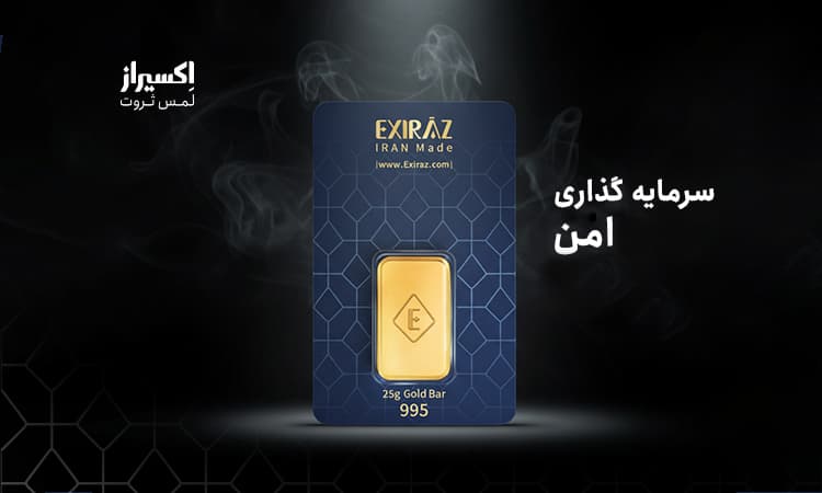 بهترین راه سرمایه گذاری در سال 1404 به صورت کوتاه مدت و بلند مدت