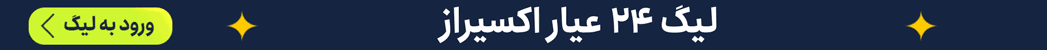 جام جهانی