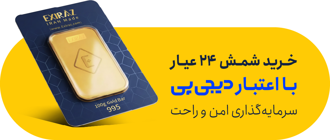 دیجی پی