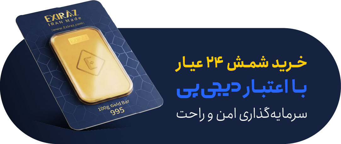 دیجی پی