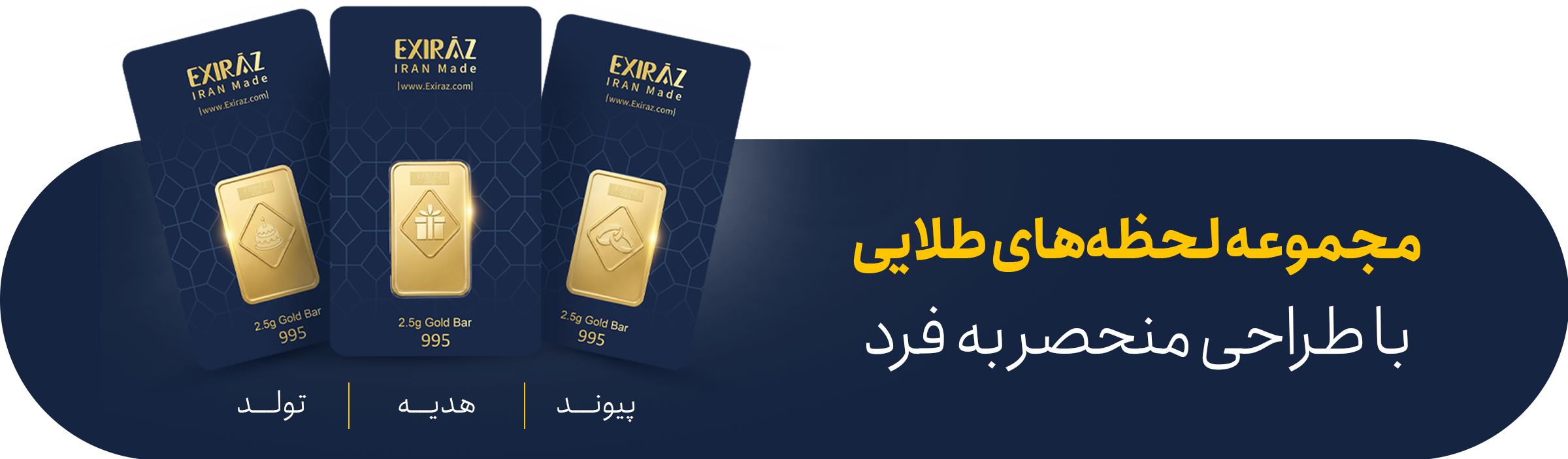 لحظات طلایی