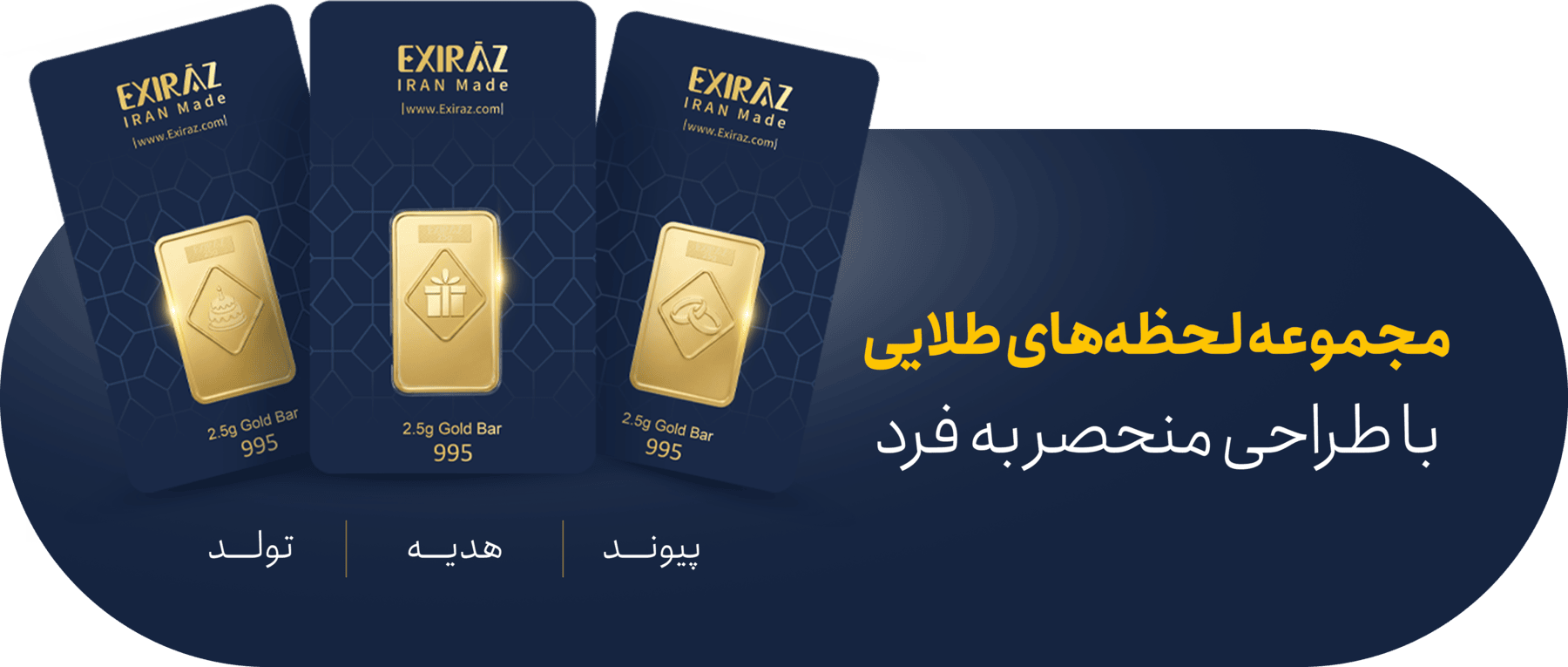 لحظات طلایی
