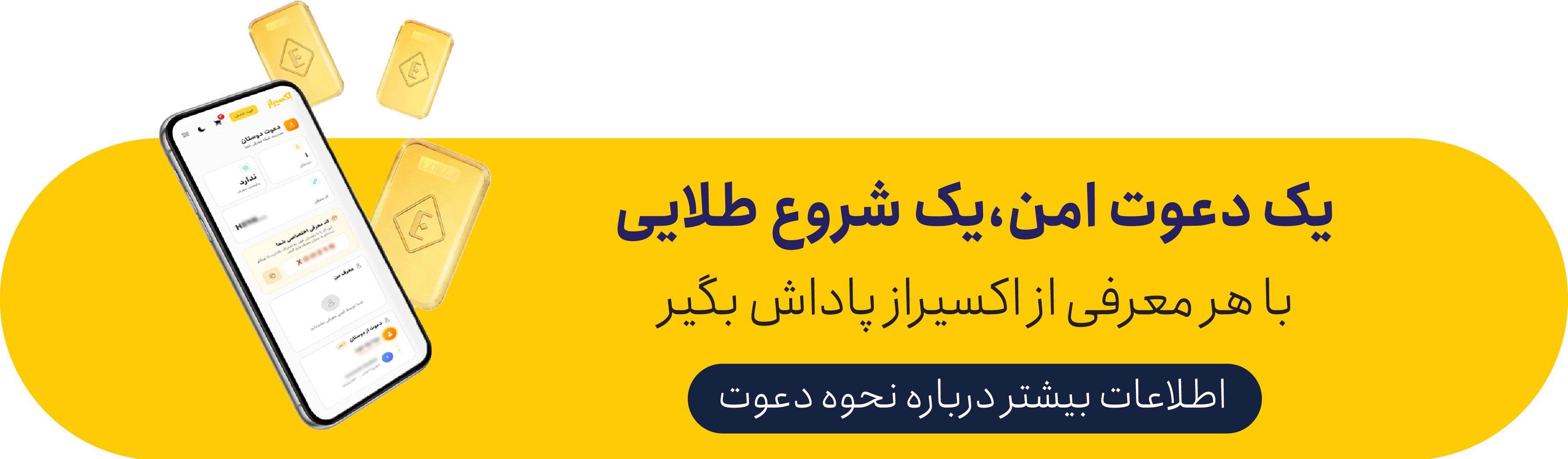 کد دعوت