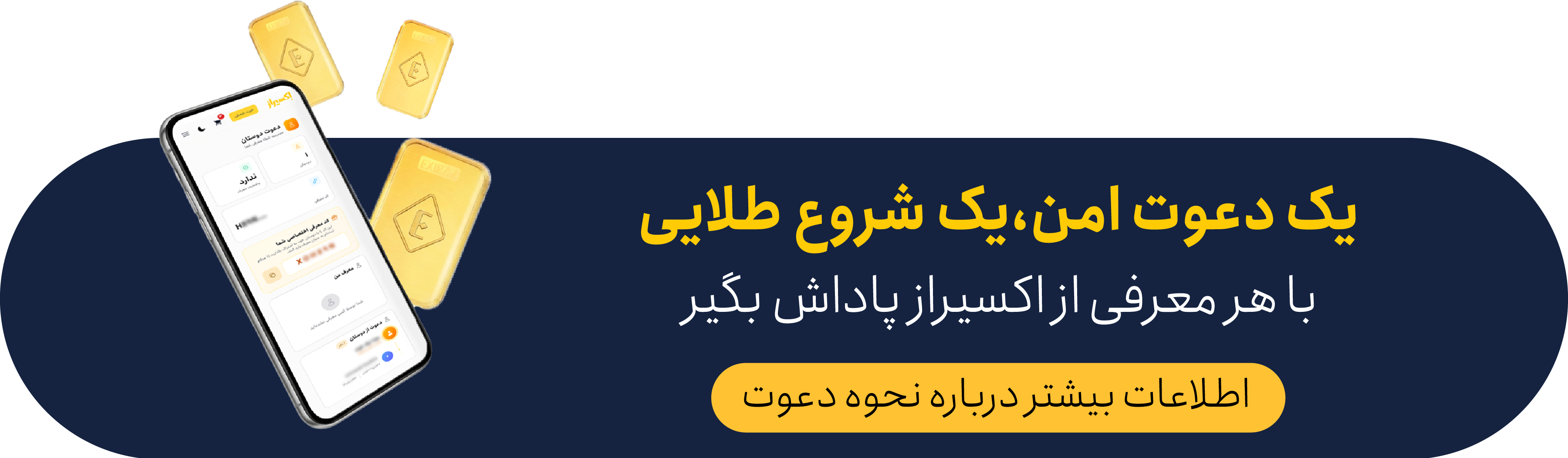 کد دعوت
